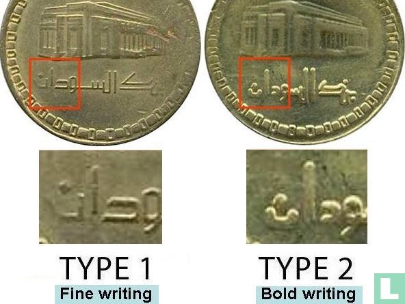 Sudan 10 Dinar 1996 (AH1417 - Typ 1)