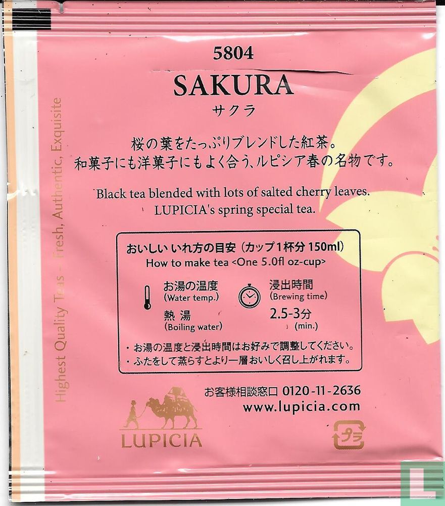 Sakura 