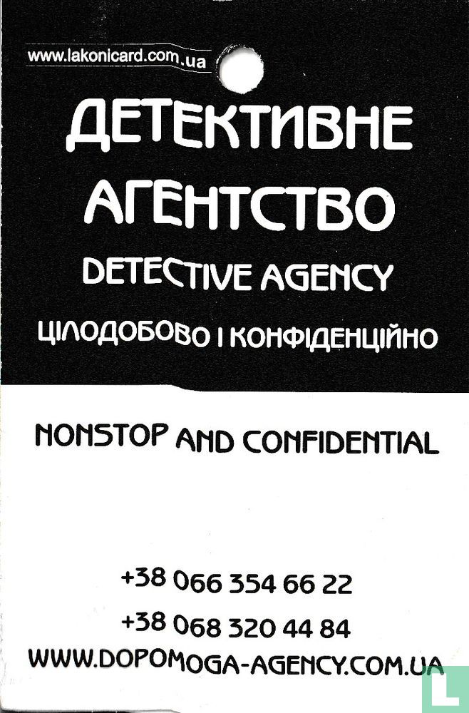 Dopomoga Agency