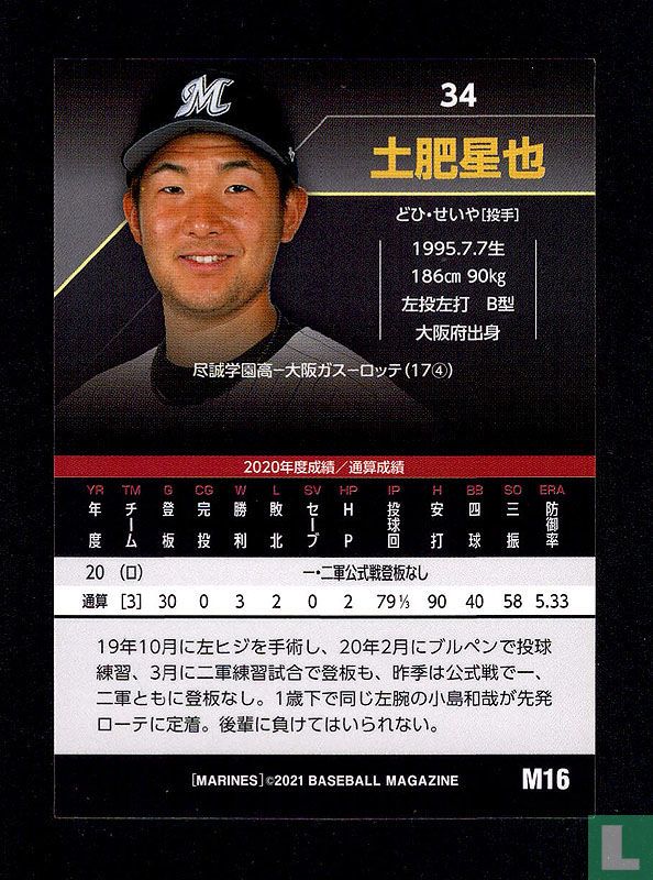 Seiya Dohi