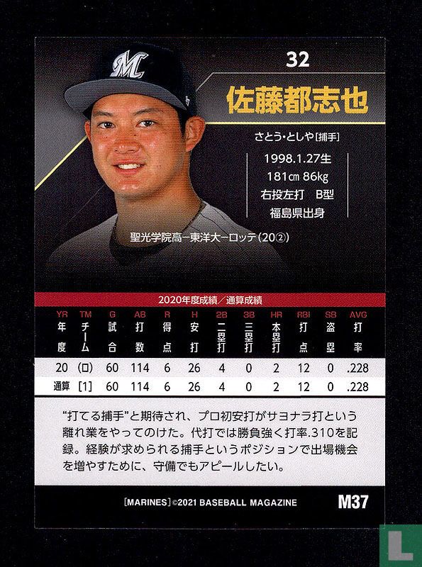 Toshiya Satoh