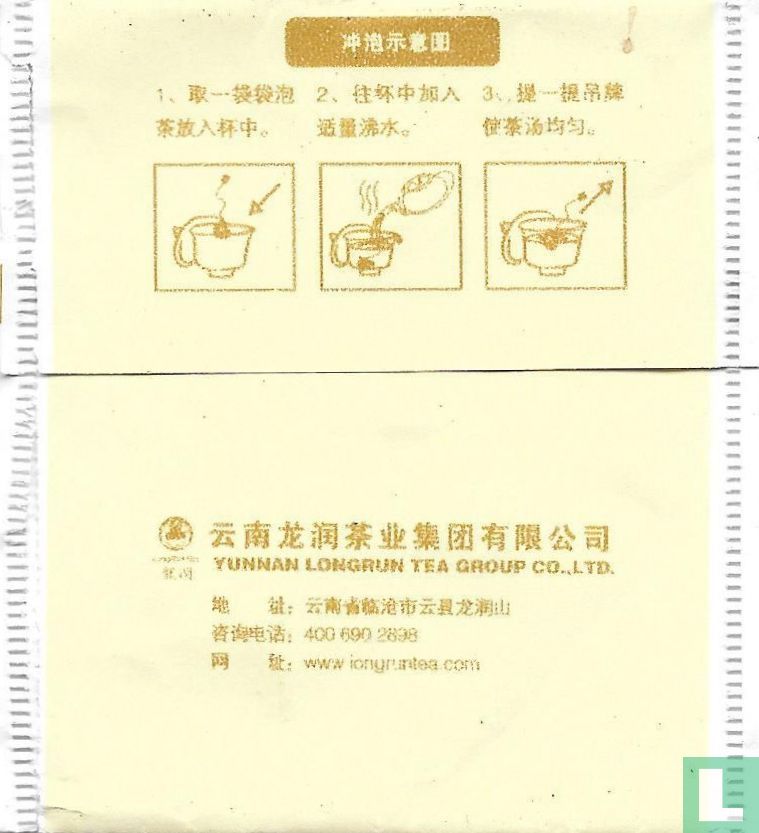 3 Year Aged Pu-erh Tea