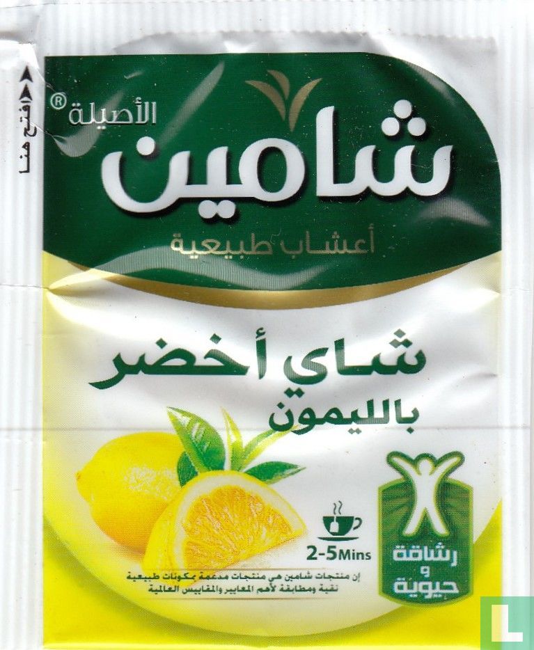 Green Tea & Lemon  