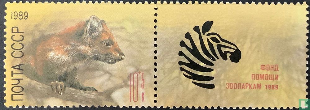 Zoos Relief Fund