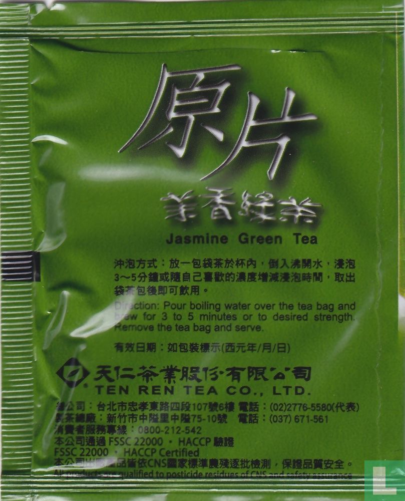 Jasmine Green Tea  