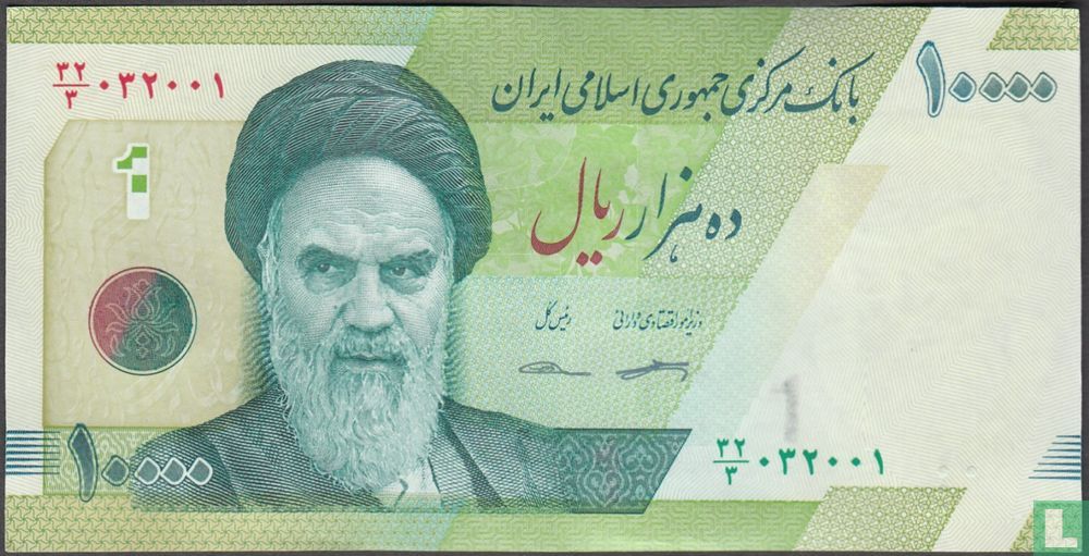 Iran 10000 Rials 2018 (2018) - Central Bank of the Islamic Republic of ...