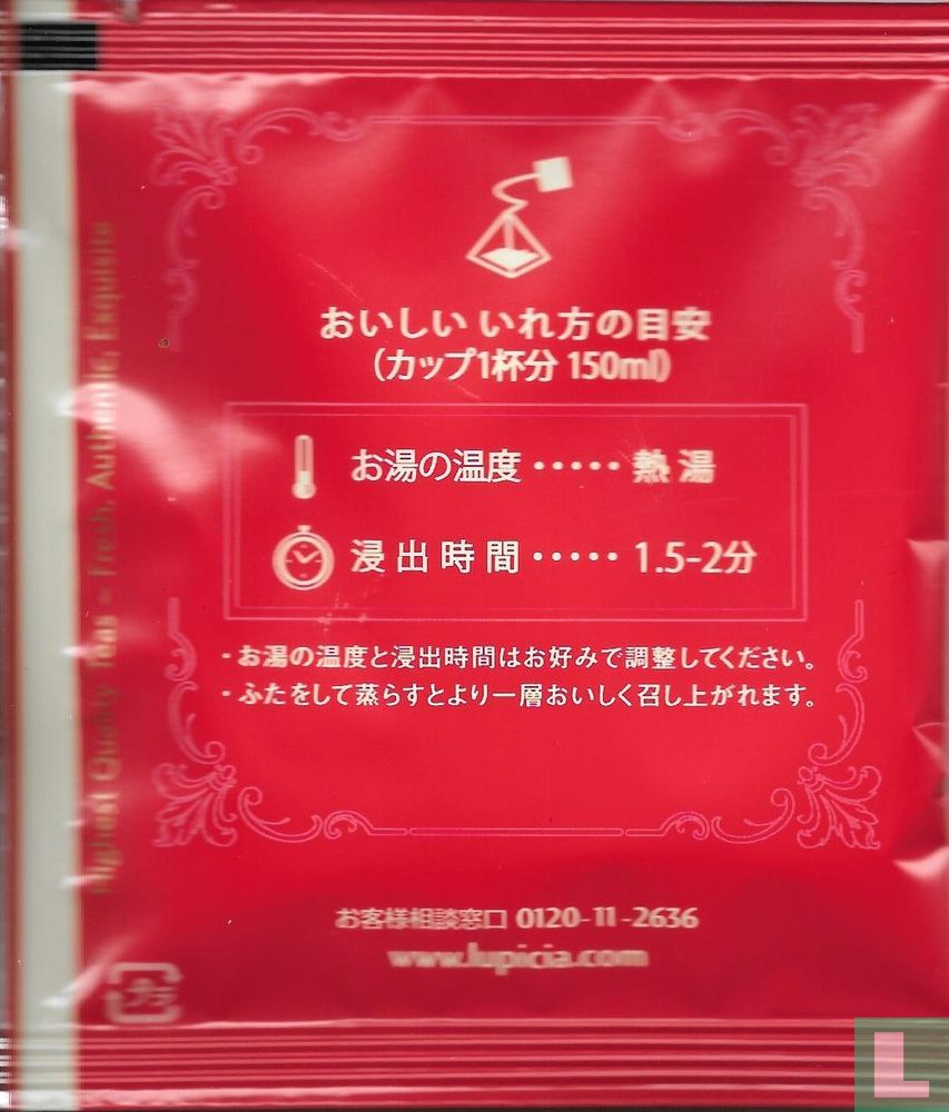 Tsugaru Green
