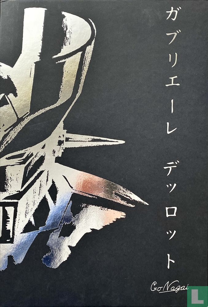 Go Nagai