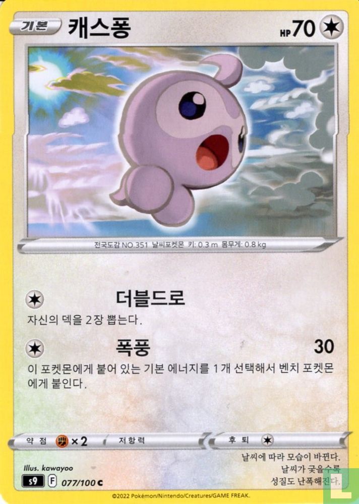Castform
