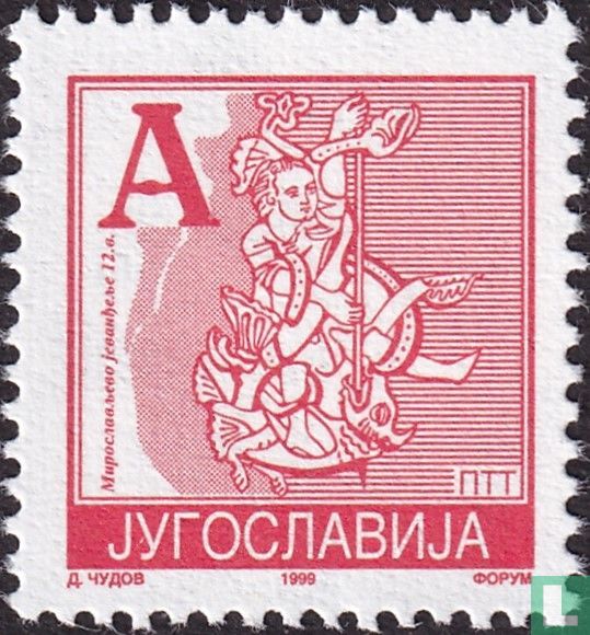 Miroslav Gospel