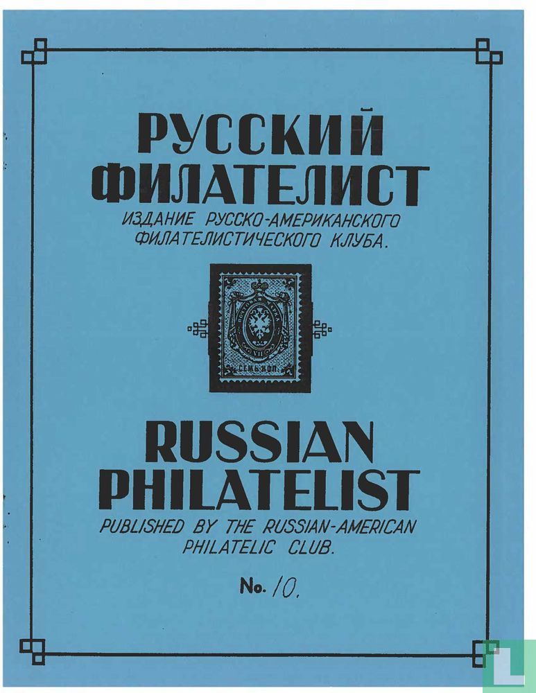 Russian Philatelist 10