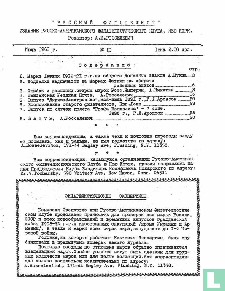 Russian Philatelist 10