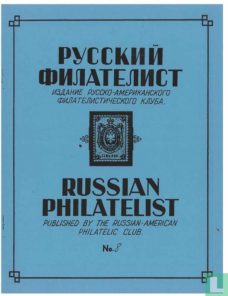 Russian Philatelist 8