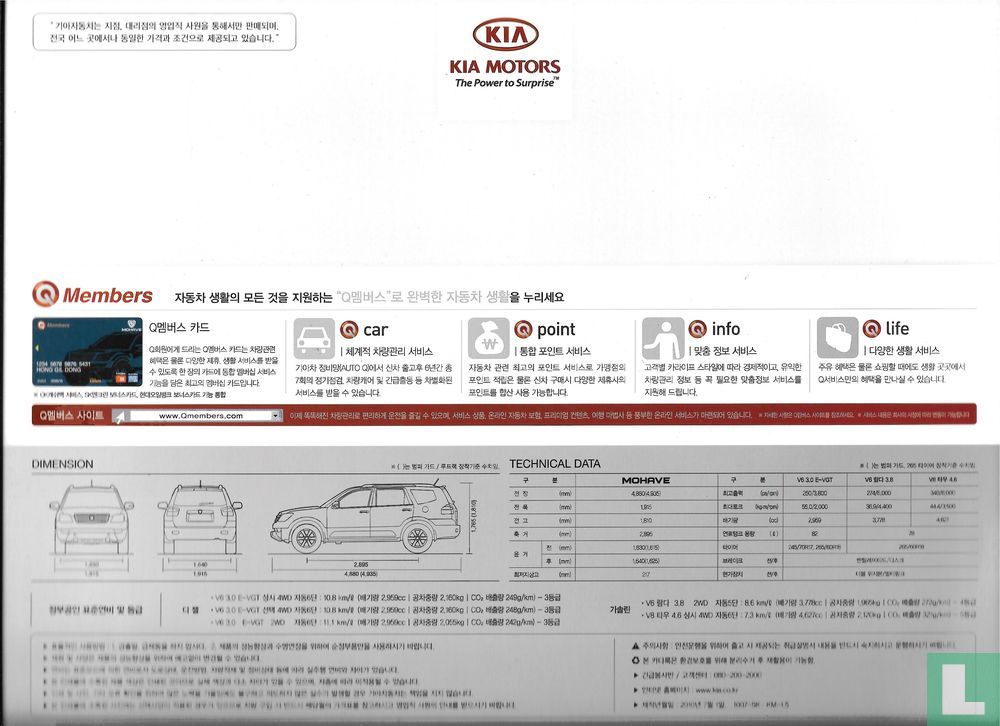 Kia Mohave
