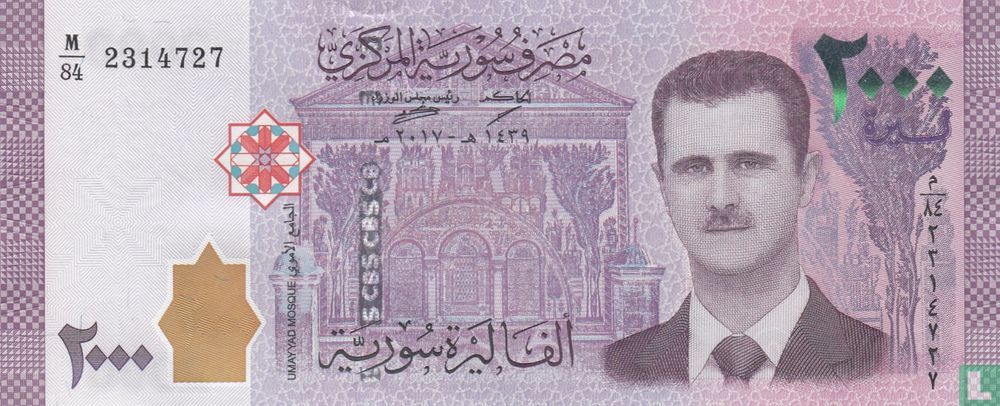 Syria 2000 Lira 2017