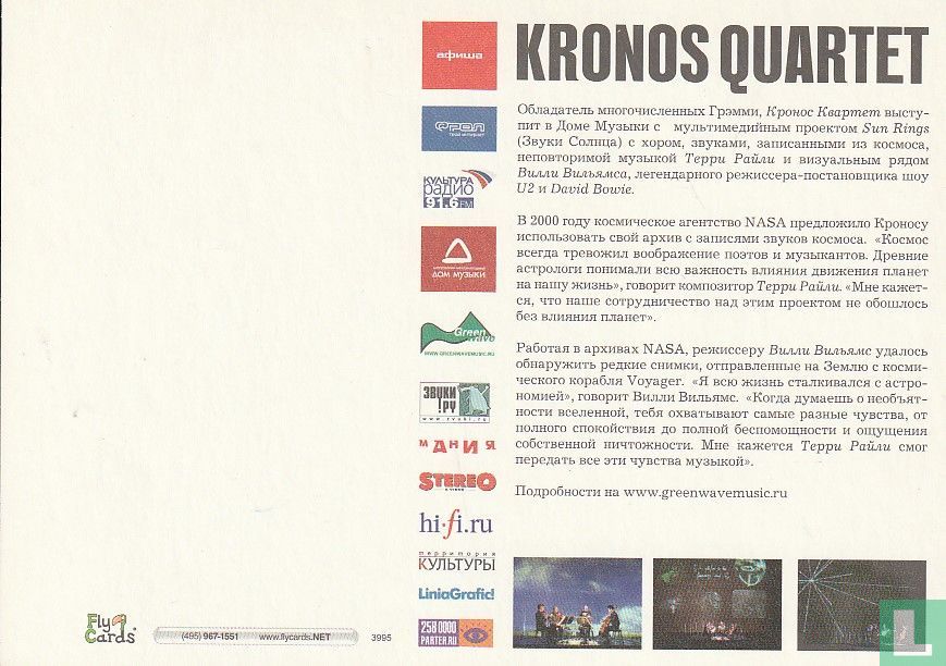 3995 - Kronos Quartet