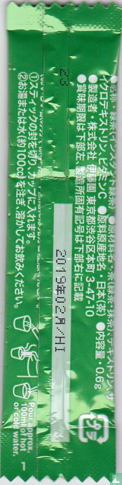 Instant Green Tea