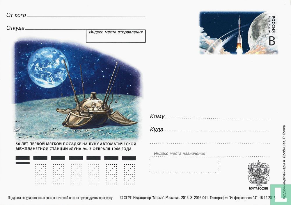 Luna-9