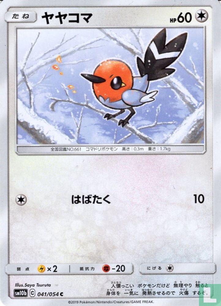Fletchling