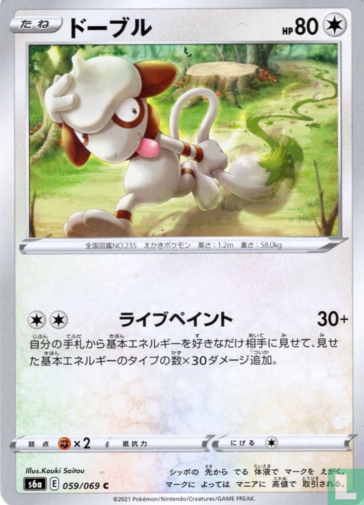 Smeargle