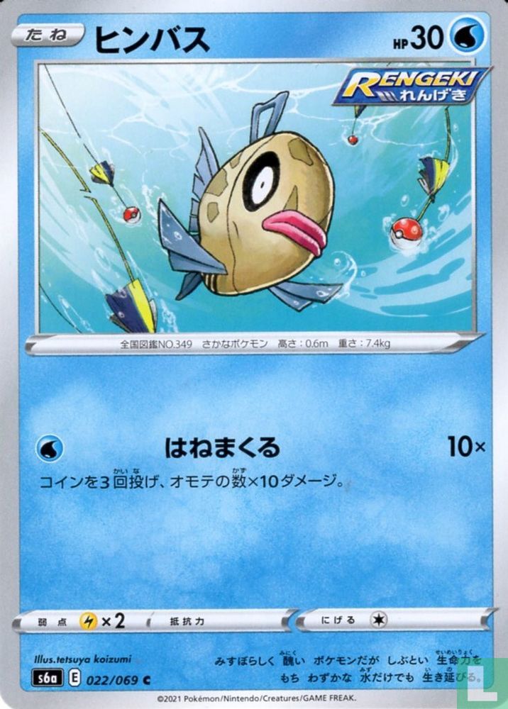 Feebas