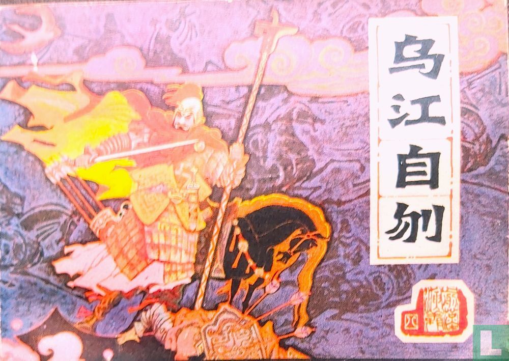 [Mao-strip]