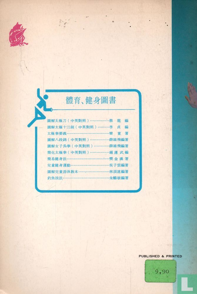 Exercises in Gymnastics