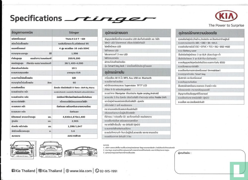 Kia Stinger   