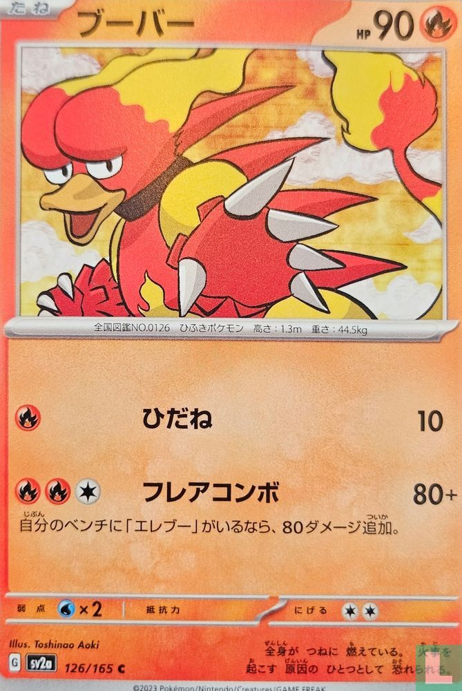 Magmar