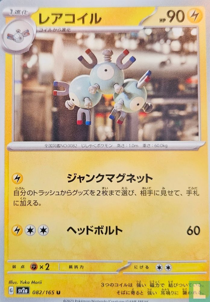 Magneton