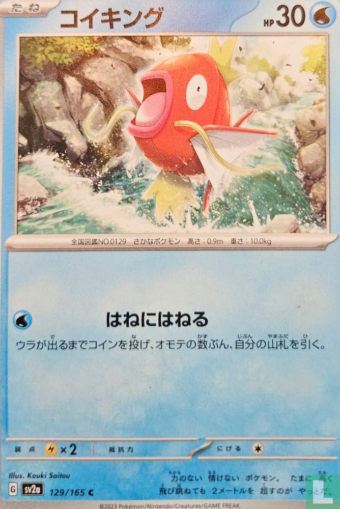 Magikarp