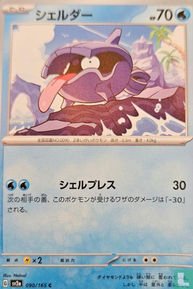 Shellder