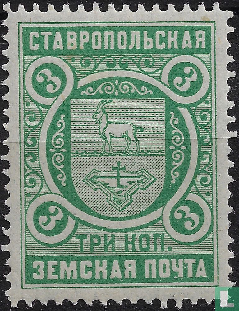 Stavropol, Samara
