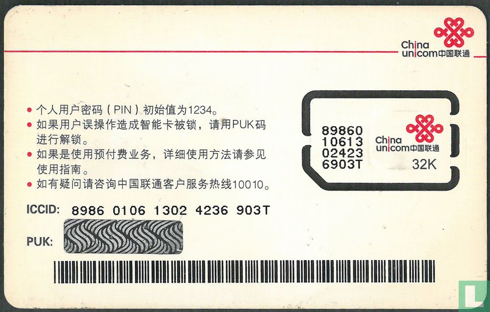 China Unicom