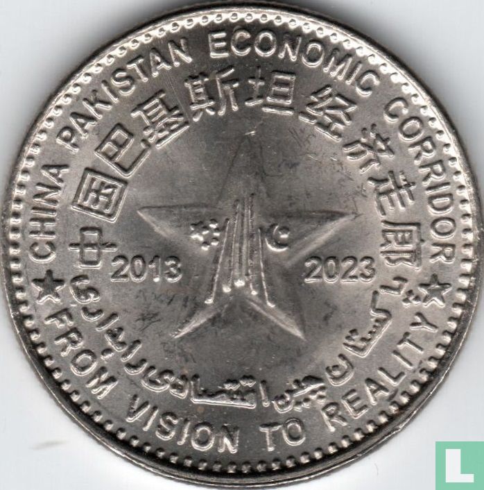 Pakistan 100 rupees 2023 