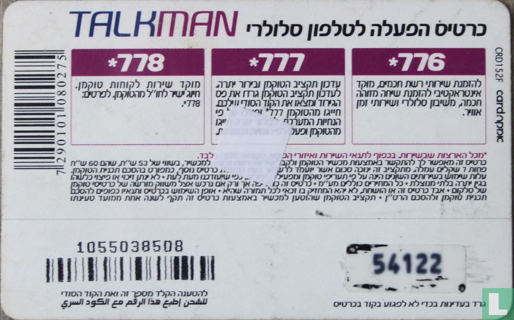 Talkman
