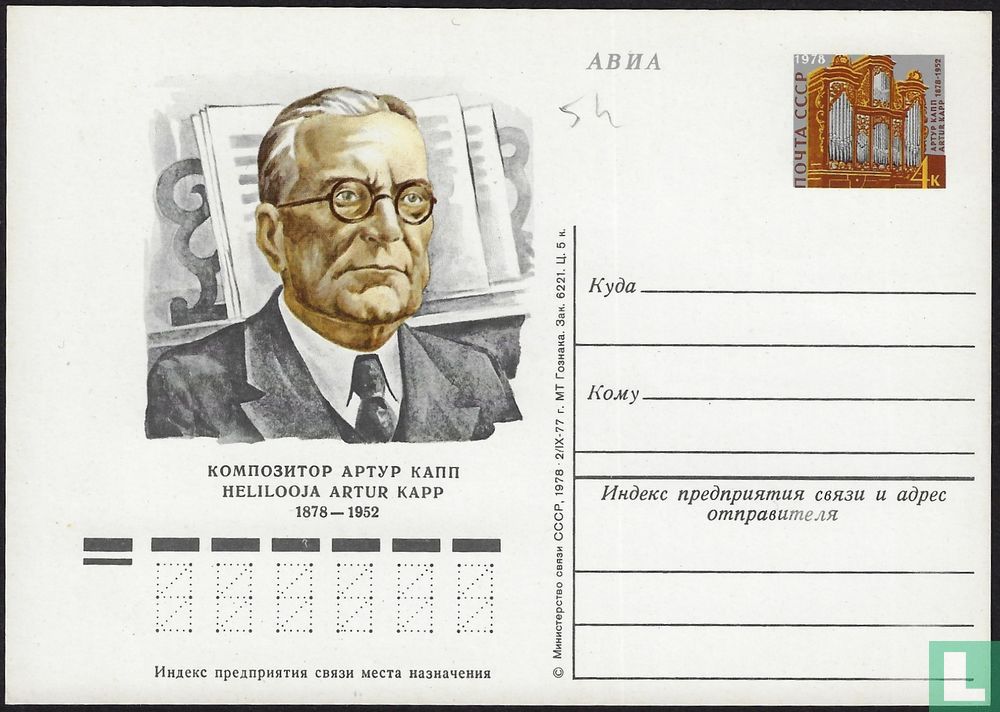 Artur Kapp