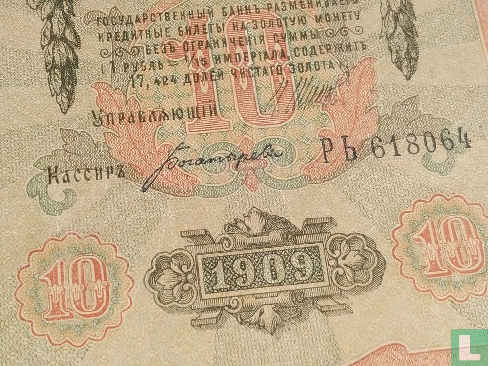 Russie 10 roubles