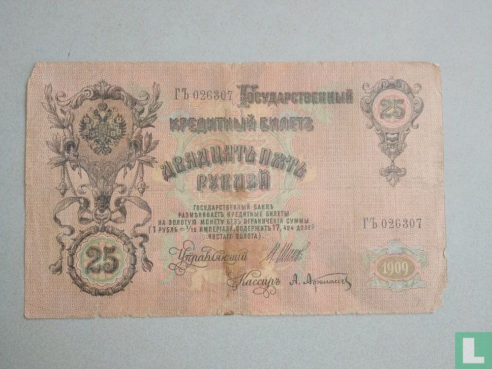 Russie 25 roubles