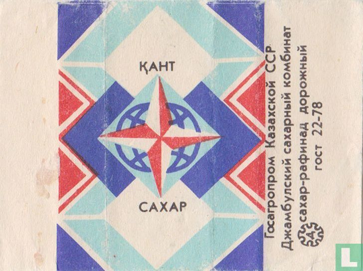 Қaht Caxap