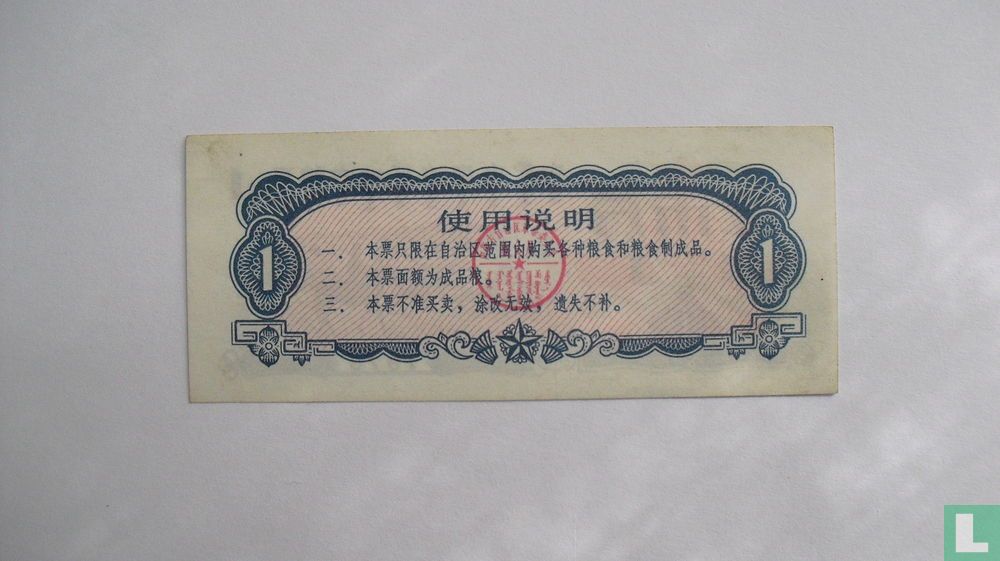 China 1. Juni 1973