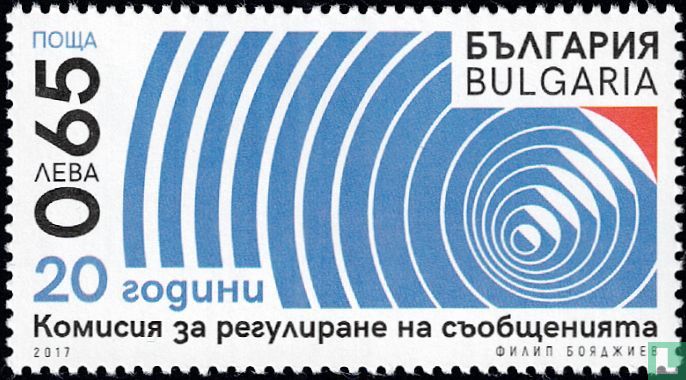Telecommunications Commission 0,65 (2017) - Bulgaria - LastDodo