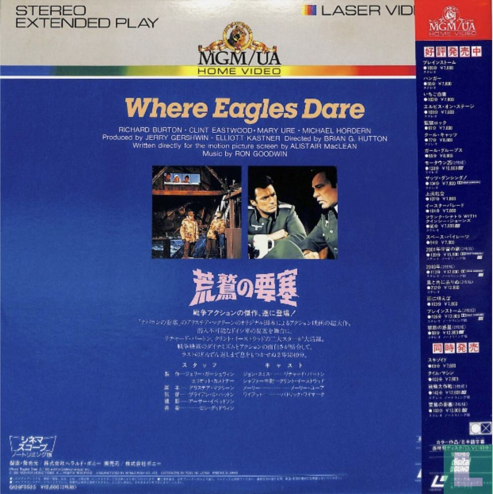 Where Eagles Dare