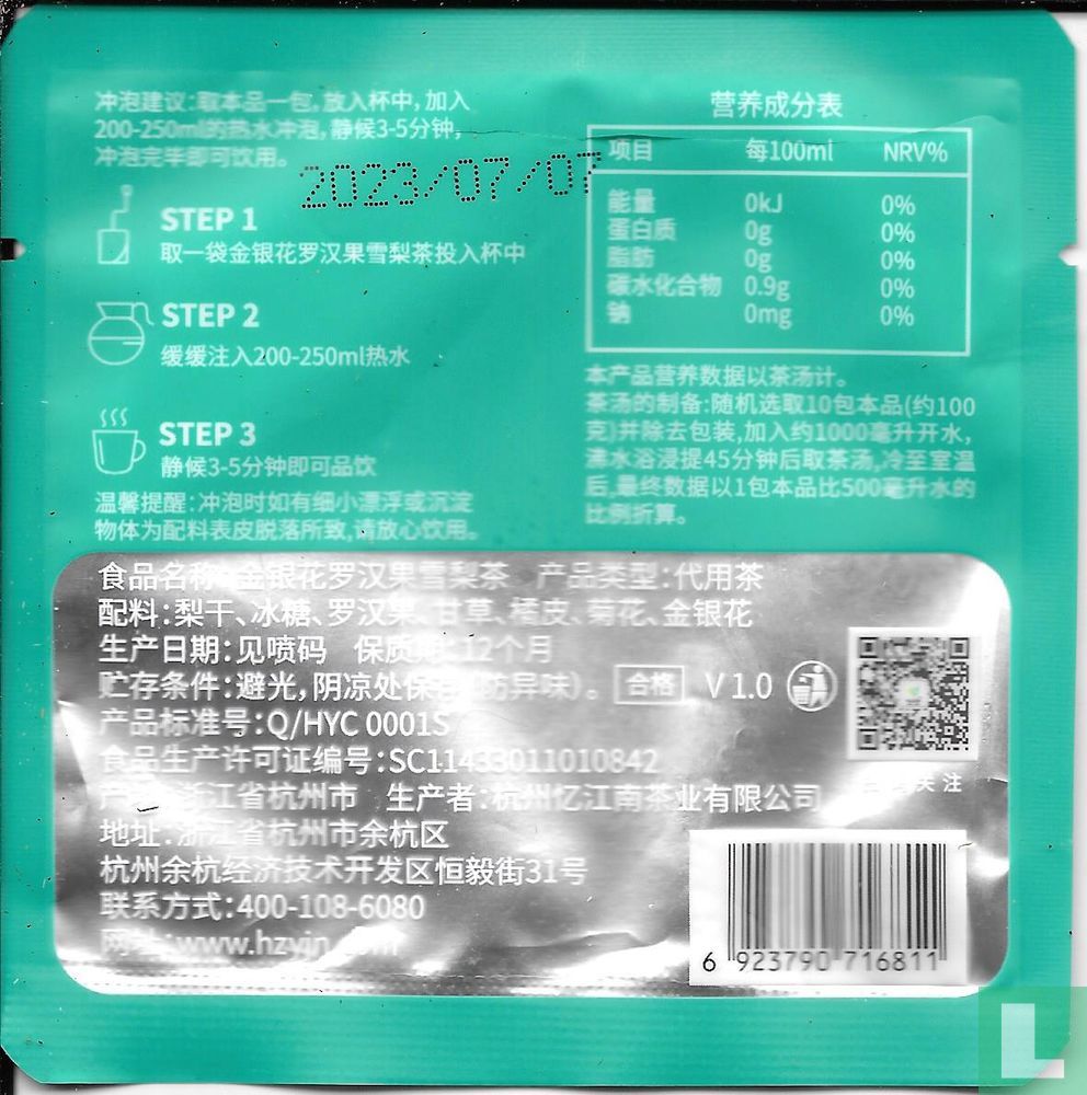 Xue Pears Tea 