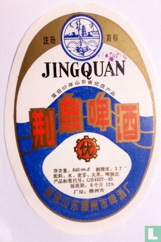 Jingquan.