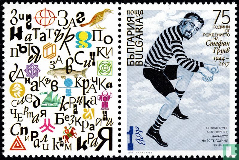 Stefan Gruev