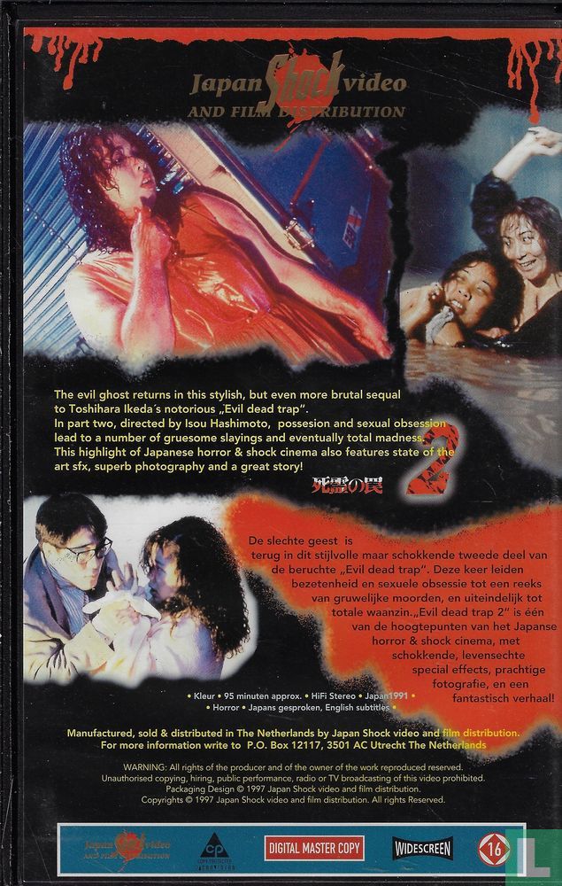 Evil Dead Trap 2