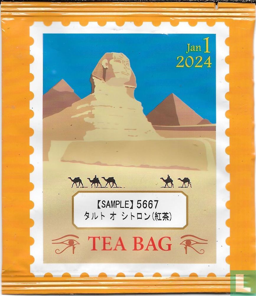 Black Tea 