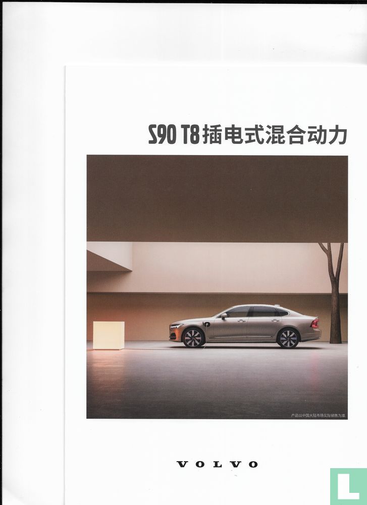 Volvo S90 T8