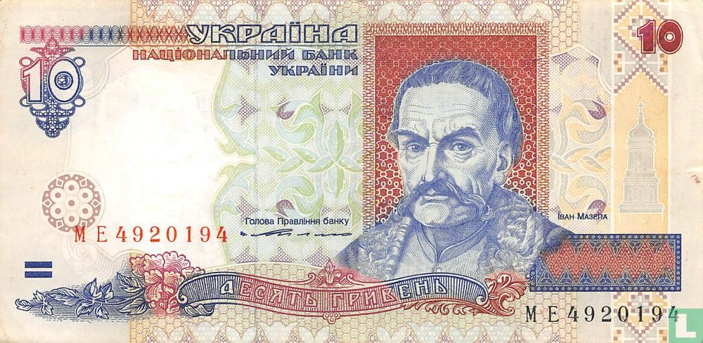 Ukraine 10 hryvens